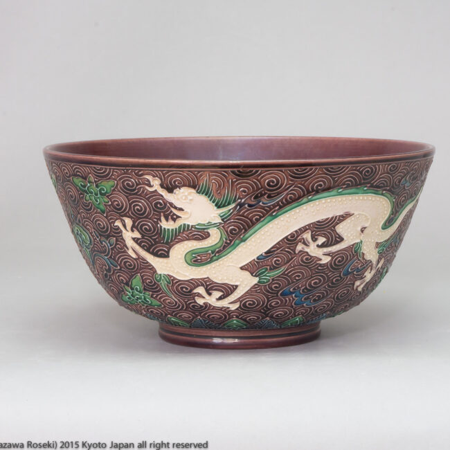 AKAZAWA Roseki II (1897-1976) Murasaki-Kochi Tazón de porcelana dragón